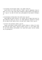 한국석유공업 [KP그룹] KP한석유화연구소 연구보조원 자기소개서 지원서와 2025면접-5