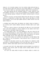 2025 한국환경산업기술원 행정지원 인턴 자기소개서 지원서와 면접자료-3