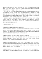 2025 한국환경산업기술원 행정지원 인턴 자기소개서 지원서와 면접자료-4