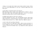 2025 한국환경산업기술원 행정지원 인턴 자기소개서 지원서와 면접자료-5