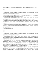 한국환경산업기술원 탄소포인트 제도운영(2025년도 제2차 기간제직원) 자기소개서 지원서-1