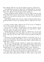 한국환경산업기술원 탄소포인트 제도운영(2025년도 제2차 기간제직원) 자기소개서 지원서-2