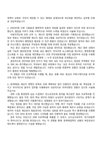 한국환경산업기술원 탄소포인트 제도운영(2025년도 제2차 기간제직원) 자기소개서 지원서-3