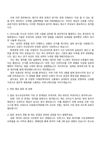 한국환경산업기술원 탄소포인트 제도운영(2025년도 제2차 기간제직원) 자기소개서 지원서-4