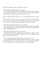 한국환경산업기술원 탄소포인트 제도운영(2025년도 제2차 기간제직원) 자기소개서 지원서-5
