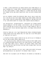 한국환경산업기술원 2025년도 제2차 기간제직원(시설) 자기소개서-2