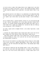 한국환경산업기술원 2025년도 제2차 기간제직원(시설) 자기소개서-3