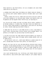한국환경산업기술원 2025년도 제2차 기간제직원(시설) 자기소개서-4
