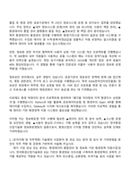한국환경산업기술원 정보화운영(휴직대체) 자기소개서 지원서-2