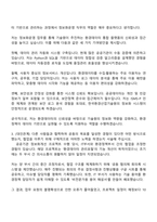 한국환경산업기술원 정보화운영(휴직대체) 자기소개서 지원서-3