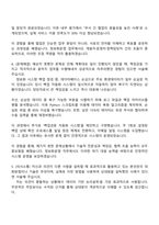 한국환경산업기술원 정보화운영(휴직대체) 자기소개서 지원서-4