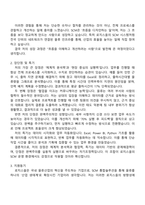 로지스올 서울 SCM 영업 및 운영 관리 자기소개서 자소서 및 2025면접-2