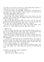 로지스올 서울 SCM 영업 및 운영 관리 자기소개서 자소서 및 2025면접-3