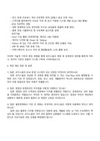 로지스올 서울 SCM 영업 및 운영 관리 자기소개서 자소서 및 2025면접-4
