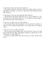 로지스올 서울 SCM 영업 및 운영 관리 자기소개서 자소서 및 2025면접-5