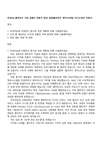 우리FIS 클라우드 기반 금융IT 전문가 양성 과정(클라우드 엔지니어링) 자기소개서 지원서-1