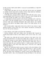 우리FIS 클라우드 기반 금융IT 전문가 양성 과정(클라우드 엔지니어링) 자기소개서 지원서-2