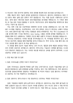 우리FIS 클라우드 기반 금융IT 전문가 양성 과정(클라우드 엔지니어링) 자기소개서 지원서-3