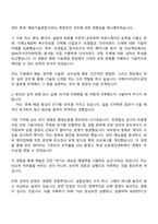 2025 이화다이아몬드공업 해외기술영업 자기소개서 자소서 및 면접질문-2