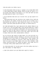 2025 이화다이아몬드공업 해외기술영업 자기소개서 자소서 및 면접질문-3
