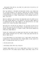 2025 이화다이아몬드공업 해외기술영업 자기소개서 자소서 및 면접질문-4