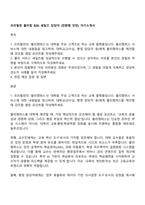 프리윌린 풀리팀 B2G 세일즈 담당자 (전환형 인턴) 자기소개서-1