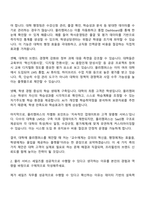 프리윌린 풀리팀 B2G 세일즈 담당자 (전환형 인턴) 자기소개서-2