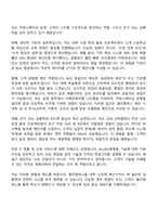 프리윌린 풀리팀 B2G 세일즈 담당자 (전환형 인턴) 자기소개서-3