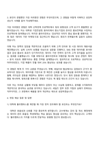 프리윌린 풀리팀 B2G 세일즈 담당자 (전환형 인턴) 자기소개서-4