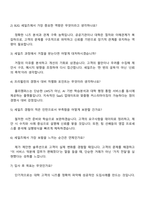 프리윌린 풀리팀 B2G 세일즈 담당자 (전환형 인턴) 자기소개서-5