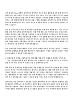 메리츠증권 S&T(Sales & Trading) 2025년 대졸 신입 공채 자소서와 면접-2