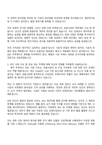 메리츠증권 S&T(Sales & Trading) 2025년 대졸 신입 공채 자소서와 면접-3