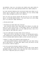 메리츠증권 S&T(Sales & Trading) 2025년 대졸 신입 공채 자소서와 면접-4