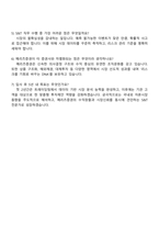 메리츠증권 S&T(Sales & Trading) 2025년 대졸 신입 공채 자소서와 면접-5