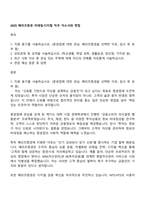 2025 메리츠증권 리테일·디지털 직무 자소서와 면접-1