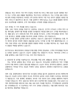 2025 메리츠증권 리테일·디지털 직무 자소서와 면접-2