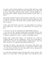 2025 메리츠증권 리테일·디지털 직무 자소서와 면접-3