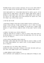 2025 메리츠증권 리테일·디지털 직무 자소서와 면접-4