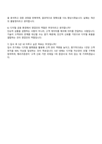 2025 메리츠증권 리테일·디지털 직무 자소서와 면접-5