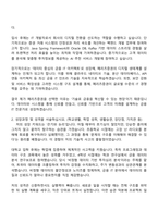 메리츠증권 IT(2025년 대졸 신입 공채) 자소서와 면접-2