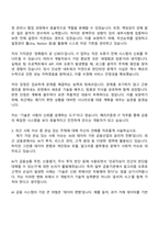 메리츠증권 IT(2025년 대졸 신입 공채) 자소서와 면접-3