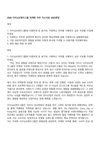 2026 다이닝브랜즈그룹 마케팅 직무 자기소개서-1