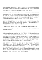 2026 다이닝브랜즈그룹 마케팅 직무 자기소개서-2