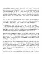 2026 다이닝브랜즈그룹 마케팅 직무 자기소개서-3