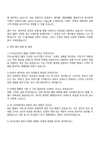 2026 다이닝브랜즈그룹 마케팅 직무 자기소개서-4