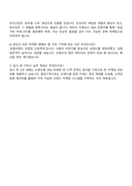 2026 다이닝브랜즈그룹 마케팅 직무 자기소개서-5