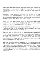 다이닝브랜즈그룹 해외사업(2026년 대졸신입) 자소서와 2025면접-2