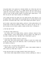 다이닝브랜즈그룹 해외사업(2026년 대졸신입) 자소서와 2025면접-4