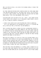 다이닝브랜즈그룹 IT 직무(2026년 대졸신입) 자소서와 2025면접-2