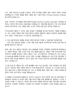 다이닝브랜즈그룹 IT 직무(2026년 대졸신입) 자소서와 2025면접-3